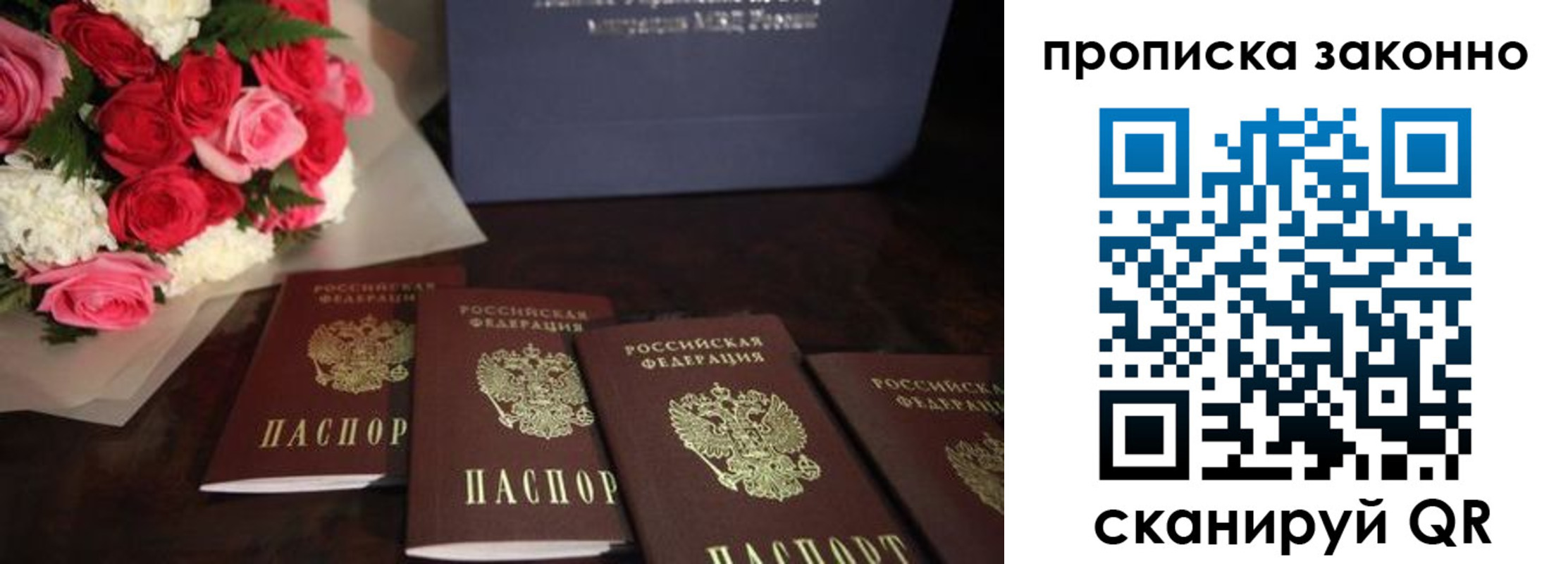 купить прописку в Ликино-Дулёво