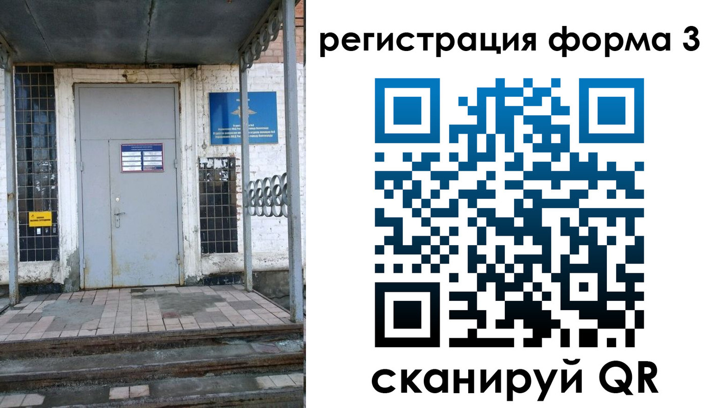 временная регистрация для школы в Ликино-Дулёво