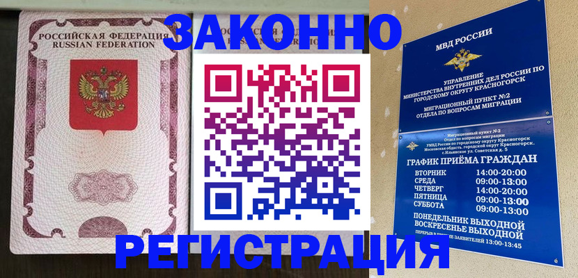 прописка для кредита в Ликино-Дулёво