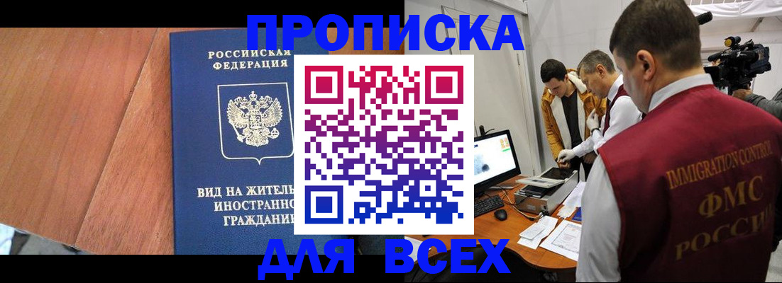 временная регистрация недорого в Ликино-Дулёво