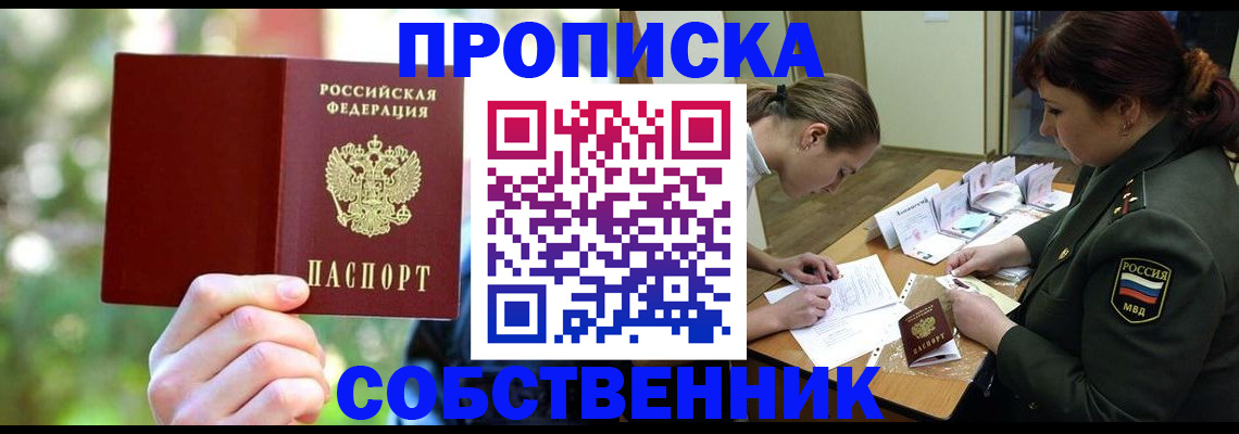 пропишу в квартире в Ликино-Дулёво