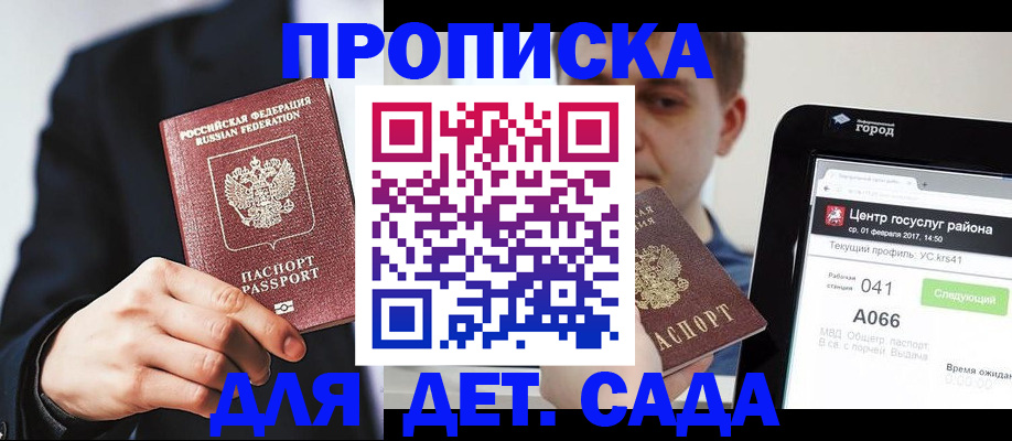 временная регистрация для школы в Ликино-Дулёво