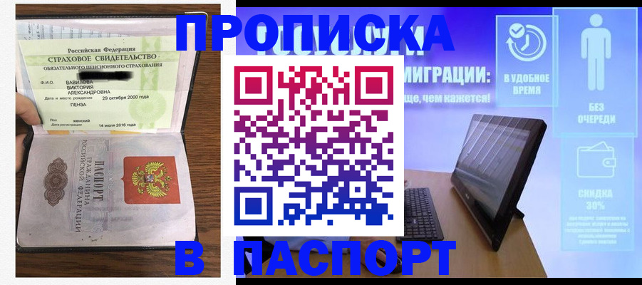 регистрация в Ликино-Дулёво