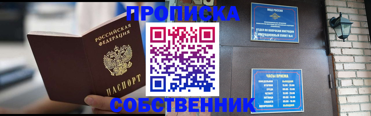 временная регистрация для школы в Ликино-Дулёво