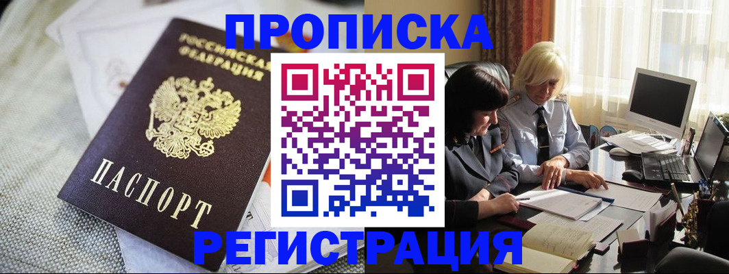 найти адрес прописки в Ликино-Дулёво