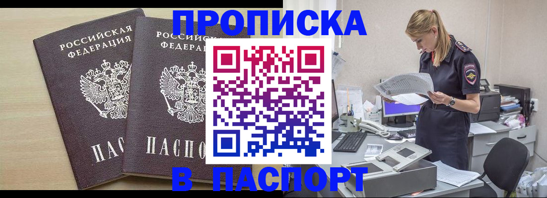 прописка законно в Ликино-Дулёво