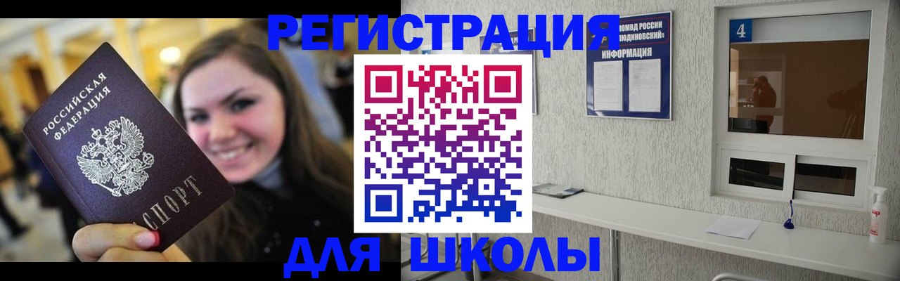 прописка регистрация в Ликино-Дулёво